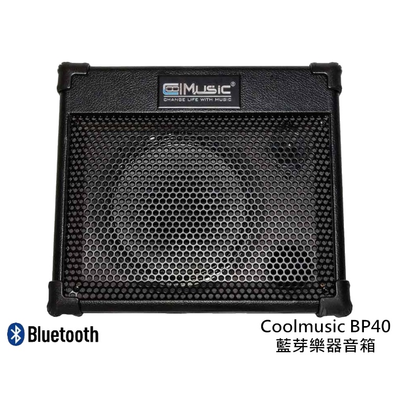 Coolmusic BP-40 多功能樂器音箱 攜帶式音箱 藍芽音箱 充電式音箱【補給站樂器】
