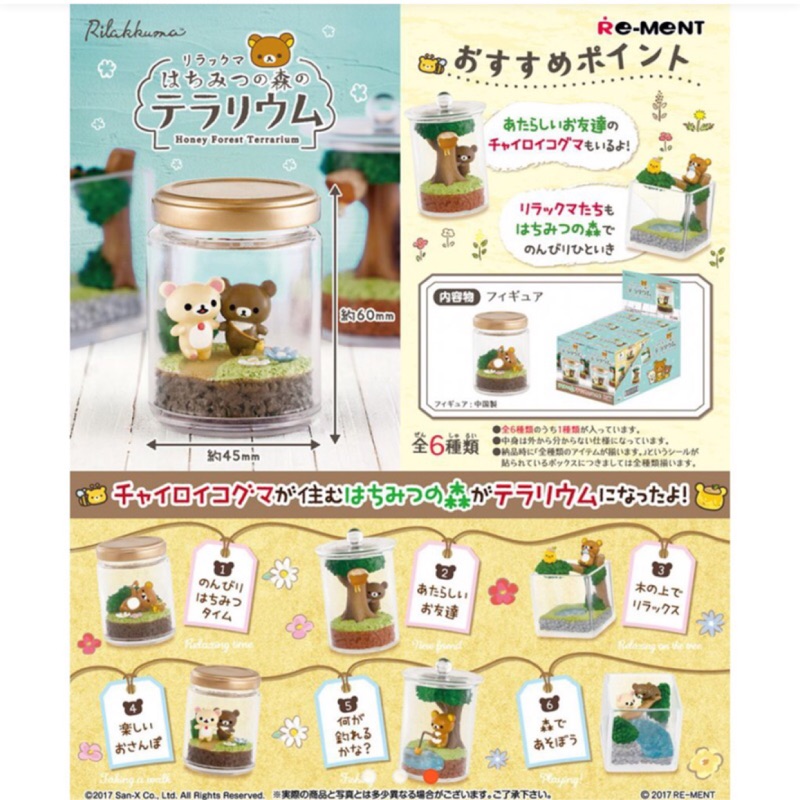 Ler Toys 現貨re Ment 懶熊拉拉熊盒玩蜂蜜森林系列3號在樹上的懶熊 蝦皮購物