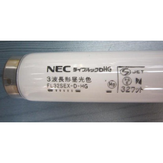 NEC販賣機用三波長太陽燈管FL32SEX-D-HG