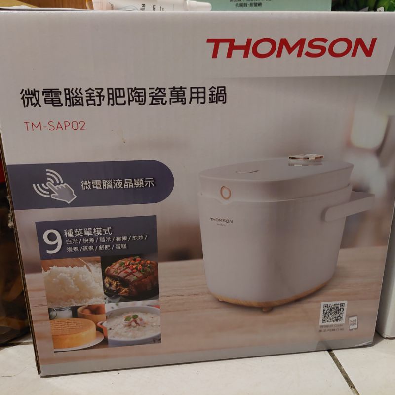THOMSON 微電腦舒肥陶瓷萬用鍋 TM-SAP02 全新