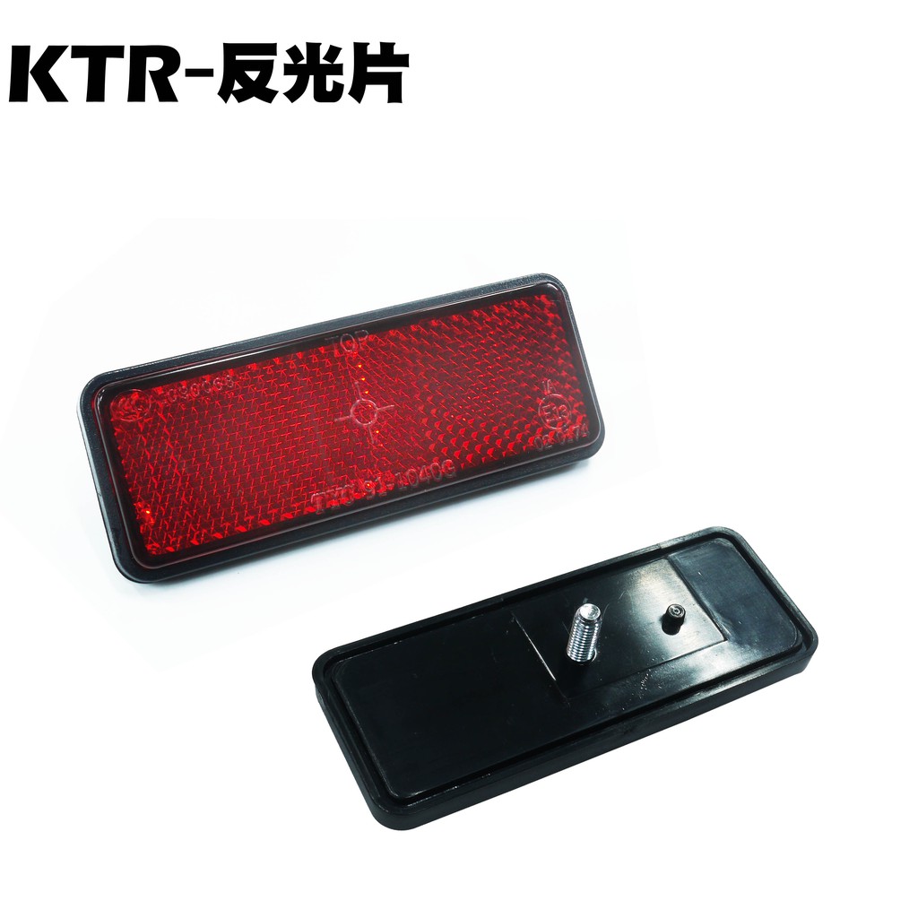 KTR-反光片【RK30BC、RT30DK、RT30DH、RT30DC、光陽】