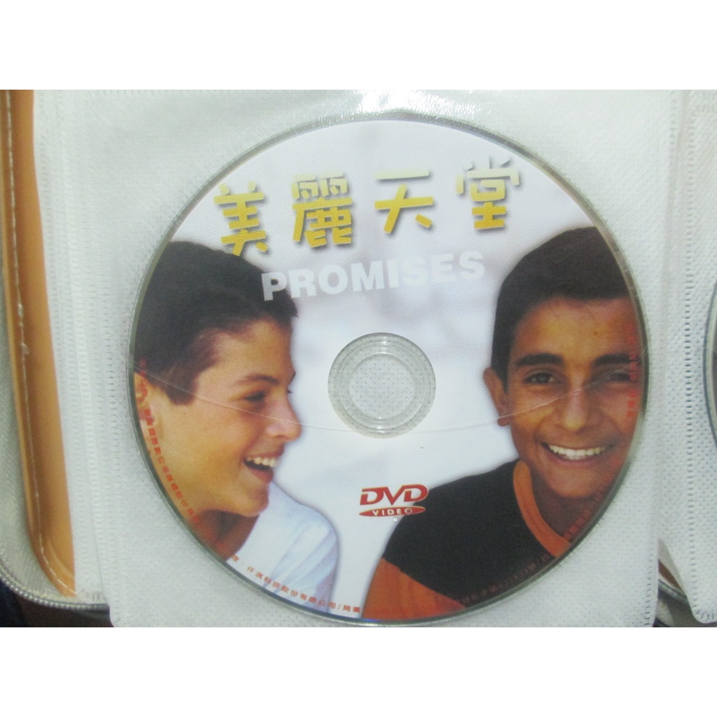 DVD(裸片附膠套)~PROMISES美麗天堂電影