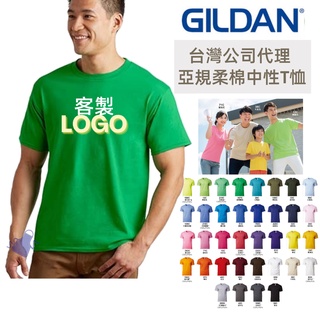 客製化衣服 團體服 吉爾登 Gildan 美國棉素T 男女尺寸皆有