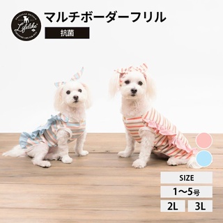 【你和我的狗】 日本LIFELIKE 純棉抗菌 條紋波浪 寵物背心 寵物衣服 【現貨】 狗狗衣服 小狗衣服 中型犬衣服