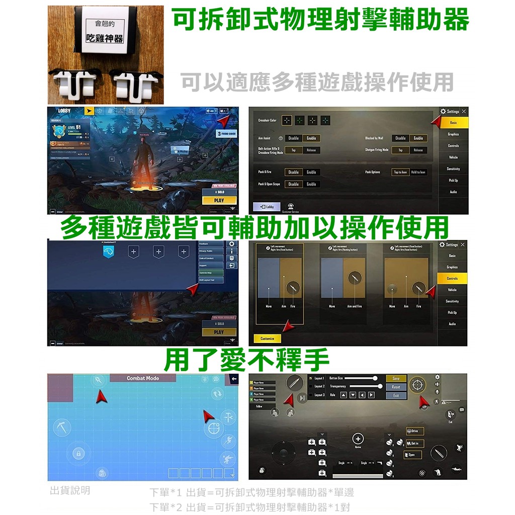 吃雞最新外掛joysticks 遊戲手柄射擊按鈕射擊按鍵物理按鍵物理操作按鈕外掛神器pubg外掛邊跑邊射 蝦皮購物