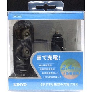 含稅免運⭐KINYO 車充 車用2孔+雙USB 擴充點煙器 車用充電器 手機平板充電 導航用電 大電流 安卓適用