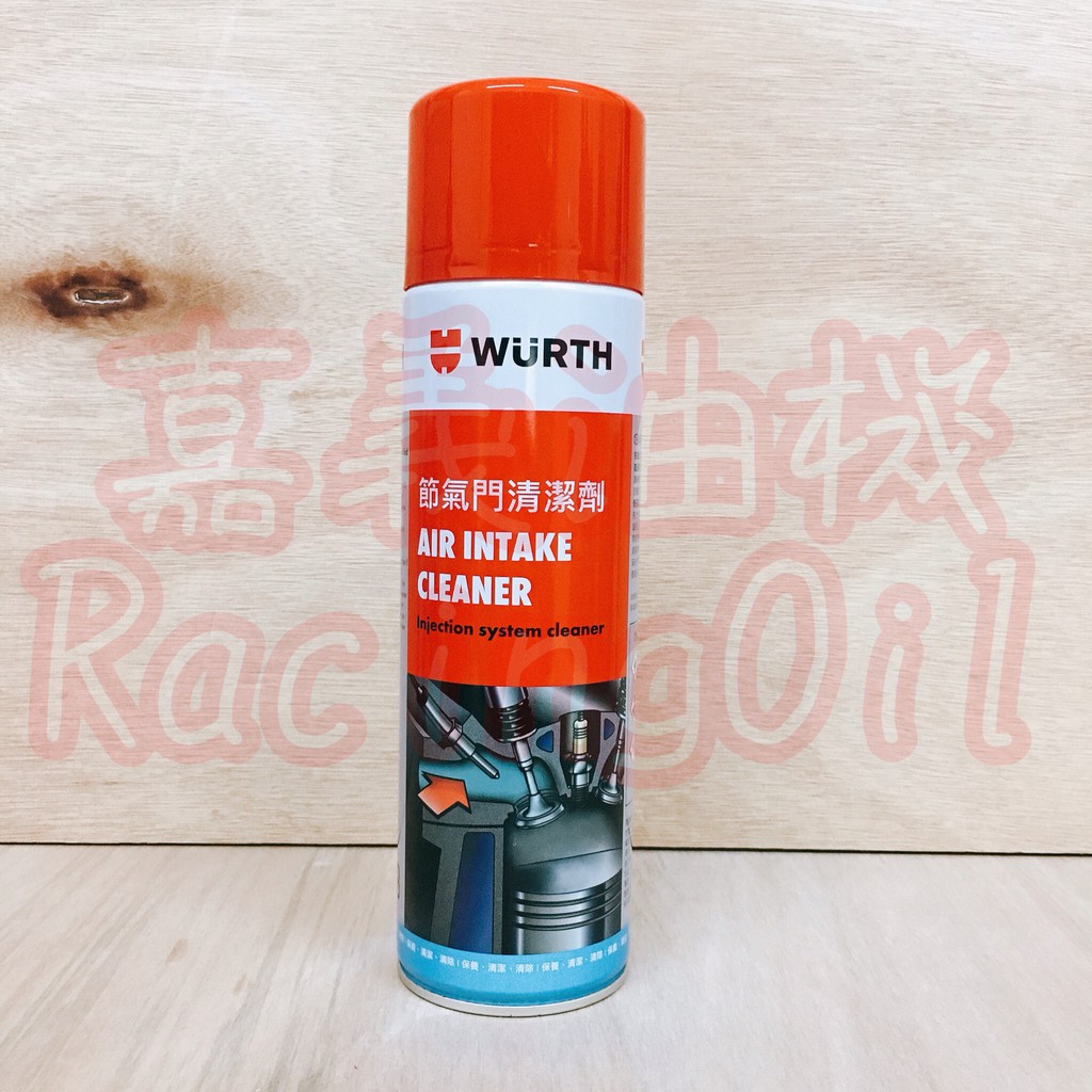 嘉義油機e Wurth 福士節氣門清潔劑蝴蝶閥節流閥電子節氣門噴射系統500ml 蝦皮購物