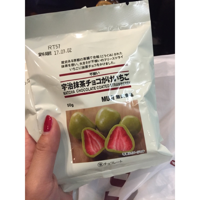 日本 無印良品草莓抹茶巧克力三入