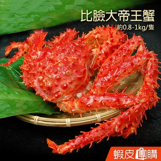 築地一番鮮 比臉大急凍智利帝王蟹1隻 1 1 2kg 隻 免運組 蝦皮購物