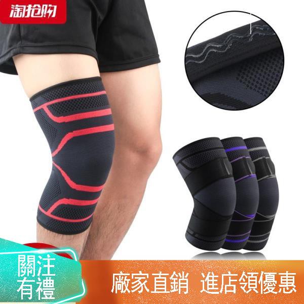 護膝男籃球內用登山健身女士爬山加厚膝蓋防寒專業運動護漆蓋跑步1754 蝦皮購物