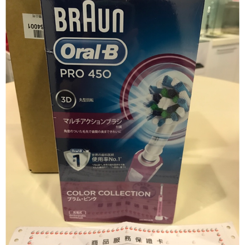 德國百靈 Oral-B 歐樂B 3D 電動牙刷 PRO450 紫色