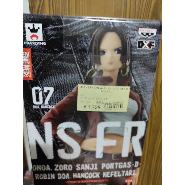 公仔  金證標準盒 NSFR 女帝/蛇姬  Grandista nero 悟吉塔