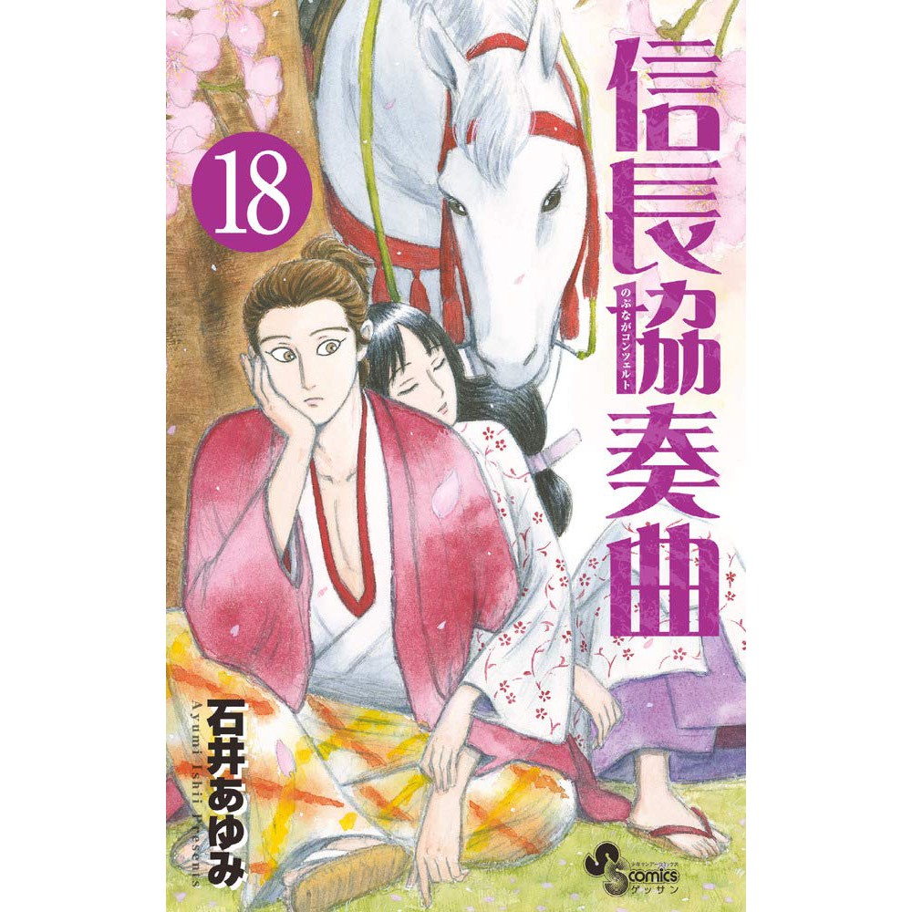代訂 信長協奏曲1 21 日文漫畫 蝦皮購物
