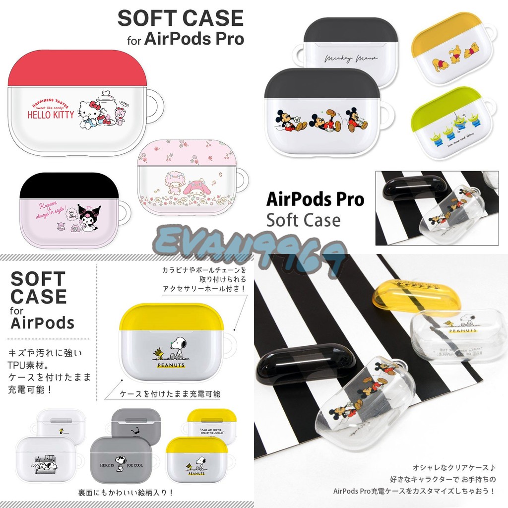 日本 gourmandise Airpods Pro 半透明保護殼 凱蒂貓酷洛米.美樂蒂.史奴比米老鼠.小熊維尼.三眼怪