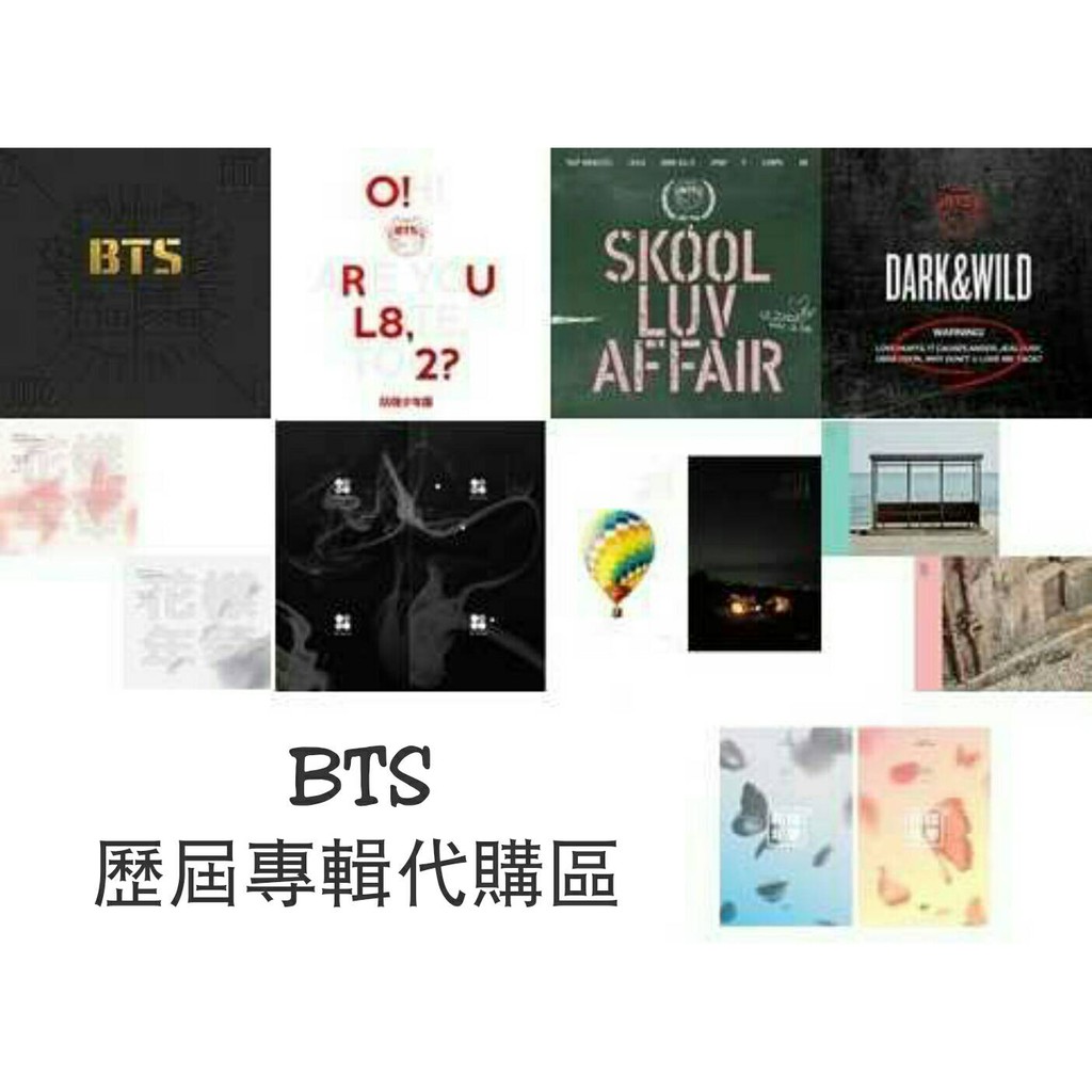 韓版全新未拆現貨 預購bts防彈少年團歷屆專輯單曲 迷你 花樣年華 Dark Wild正規專輯wings 改版專輯 蝦皮購物
