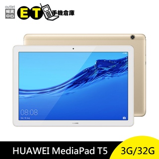 華為 HUAWEI MediaPad T5 32G 10.1吋 八核心 平板 電腦 金色 全新 【ET手機倉庫】