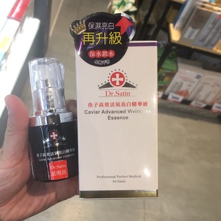 Dr satin魚子高效活氧亮白精華液