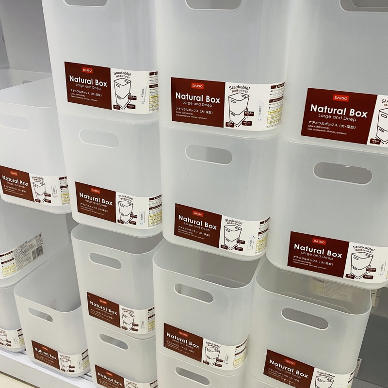 大創 Daiso 收納盒霧面透明可堆疊自由自在無印風格系列置物盒塑膠盒大深款 蝦皮購物