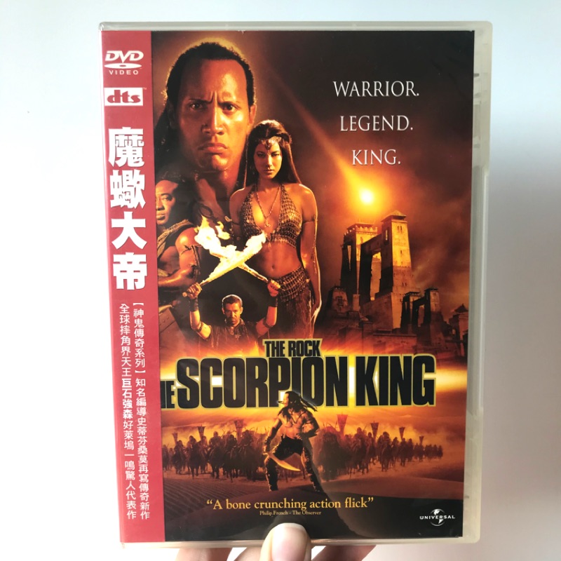 近全新正版DVD 魔蠍大帝 The Scorpion King 巨石強森 電影 神鬼傳奇系列知名編導史蒂芬桑莫