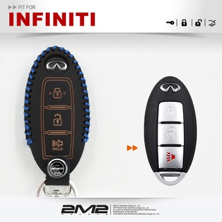 【2M2鑰匙皮套】Infiniti Q50 Q60 Q70 極致汽車 感應鑰匙 智慧型鑰匙 鑰匙包 三鍵款