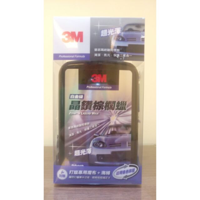 3M 晶鑽棕櫚蠟