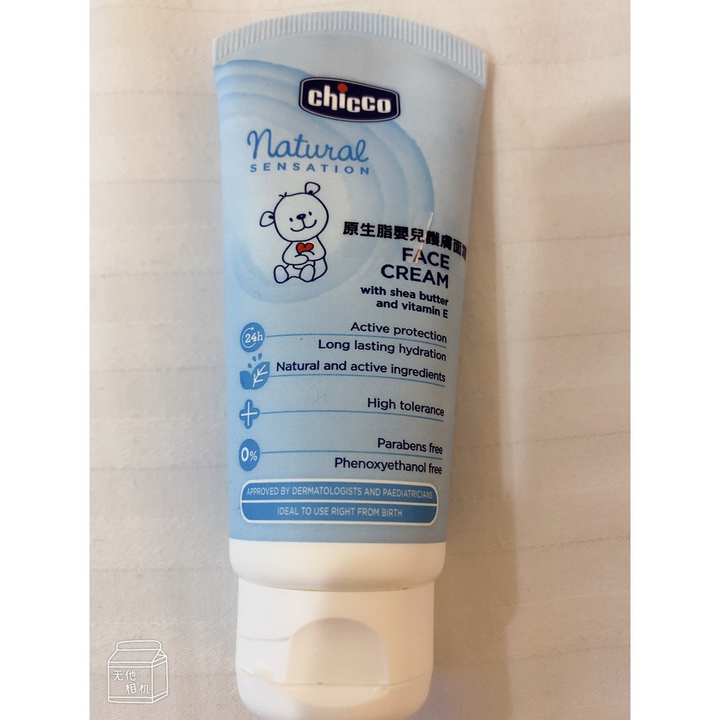 Chicco 原生脂嬰兒護膚面霜50ml 蝦皮購物