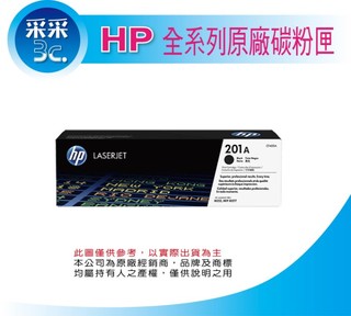 【采采3C+含稅】HP CB541A/541a/125A 原廠藍色碳粉匣 CP1215/CM1312/CP1518