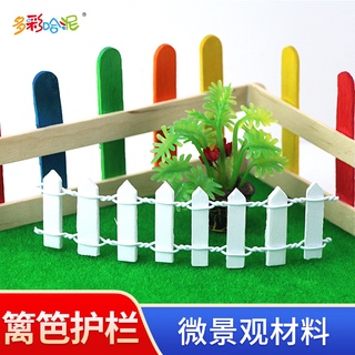 *木林森模具館* 琳德沙盤建築模型欄桿花園木柵欄diy手工模型製作材料彩色籬笆 多規格