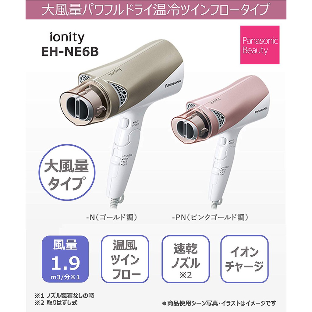 最大59%OFFクーポン Panasonic EH-NE6A-N sushitai.com.mx