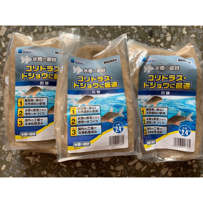 Suisaku 3包組合價單包2 4公斤 共3包價 水作日本鼠魚川沙鼠魚沙 蝦皮購物