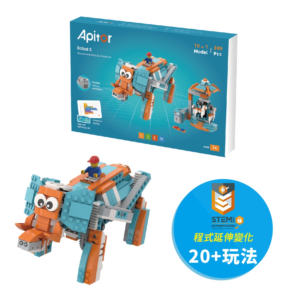 Apitor 樂學程式積木 Robot S 廠商直送