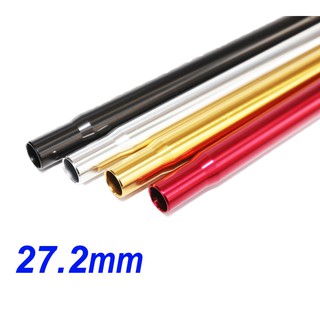 鋁合金座管-直徑27.2mm 長350mm[臺灣製造]【飛輪單車】
