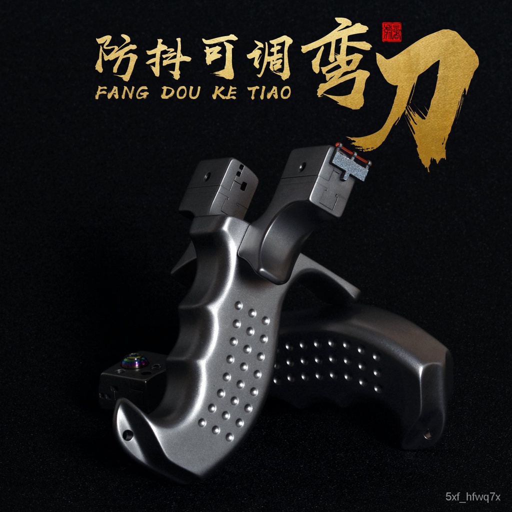 現貨 台灣熱銷 優選爆款 新款扁皮彈弓高精度鈦合金戶外競技大威力彎刀彈工架大全快壓免綁做工精緻方便攜帶 蝦皮購物