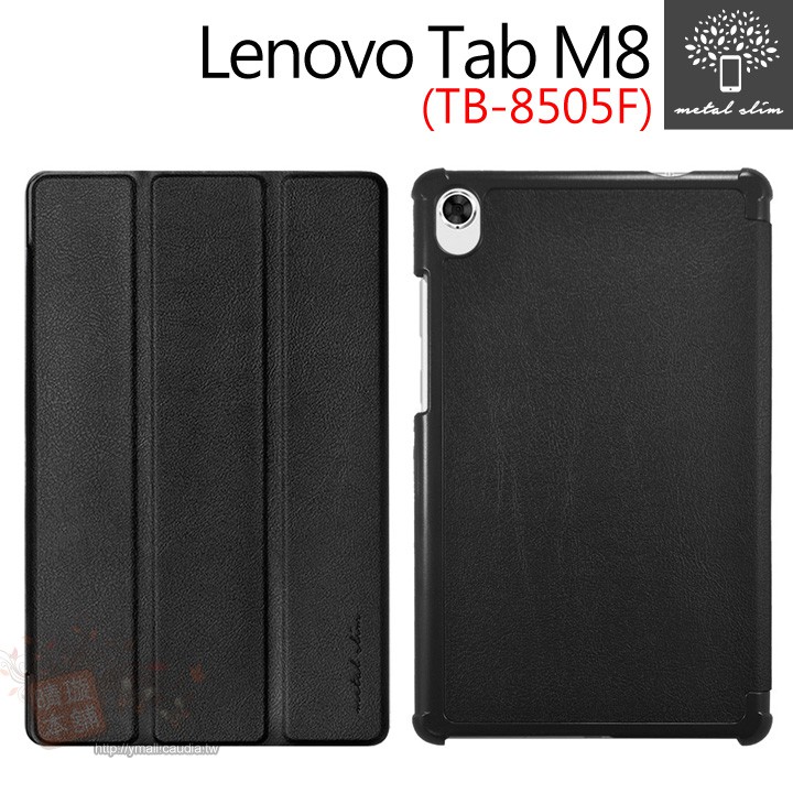 Metal-Slim Lenovo Tab M8 TB-8505F 三折站立 磁吸側掀皮套
