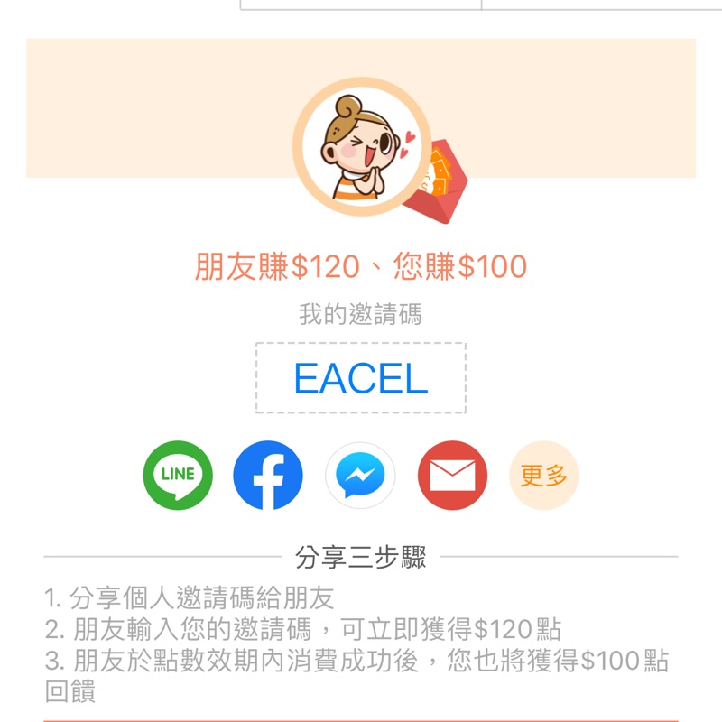 Gomaji折扣優惠碼