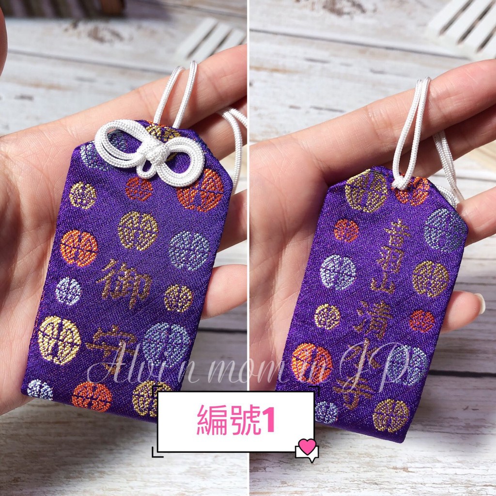 小幫手遊京都清水寺御守 蝦皮購物