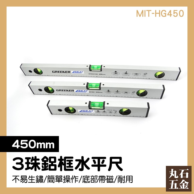 450mm水平儀高品質45公分垂直尺塔尺mit Hg450 附磁鐵水准氣泡 蝦皮購物