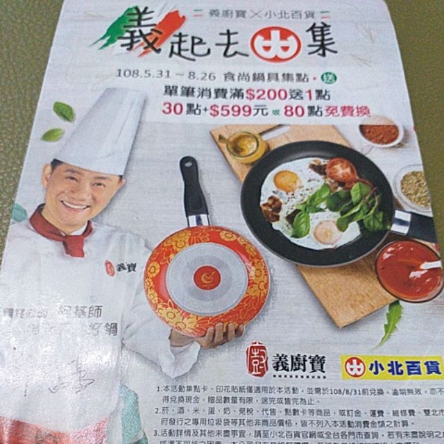 小北百貨貼紙20枚 蝦皮購物