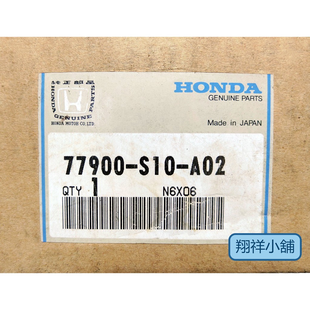 Honda CRV-1代 安全氣囊 配線盤 77900-S10-A02(1997年適用)正廠件