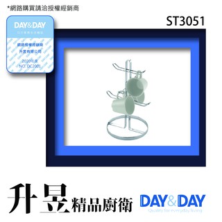 【升昱廚衛生活館】Day&Day-ST3051 #304馬克杯架 超商/宅配免運費