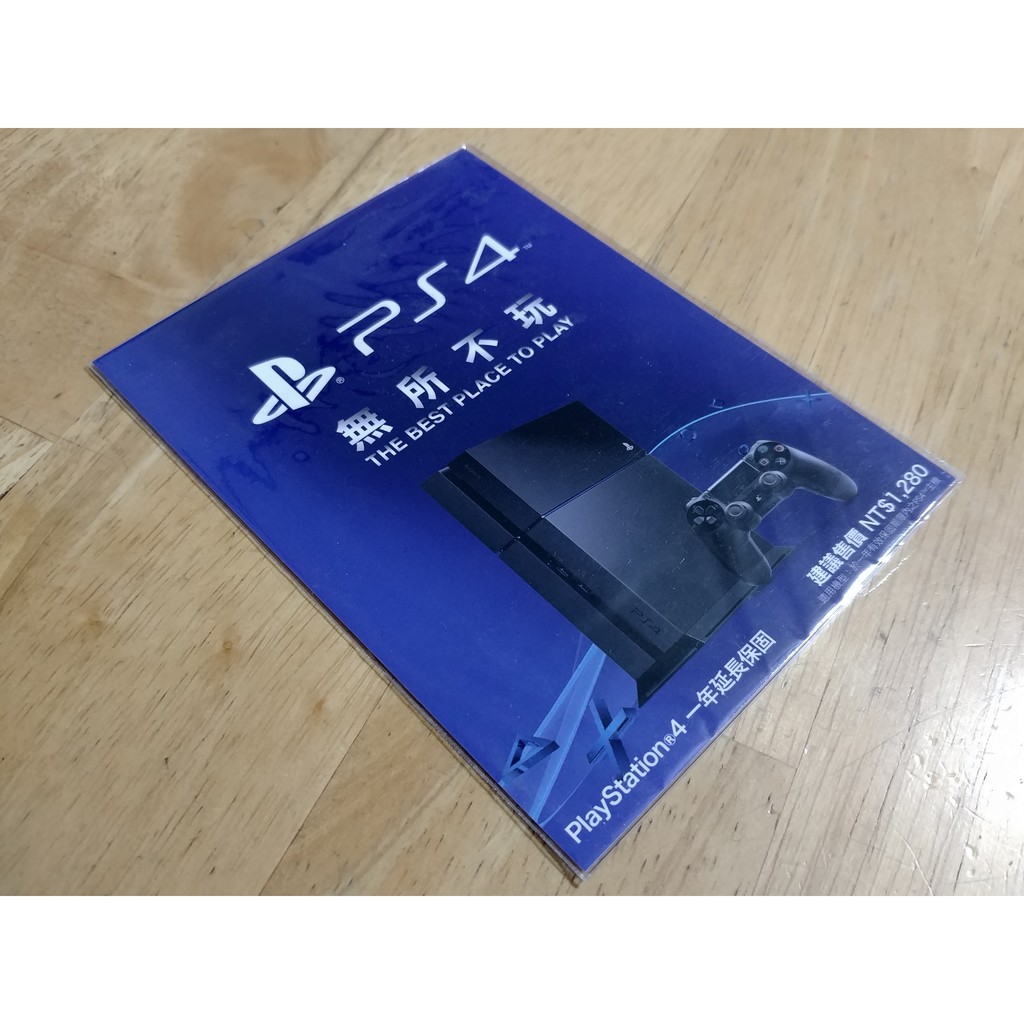 [全新]PS4 PS4pro主機 一年延長保固服務卡 延長保固卡