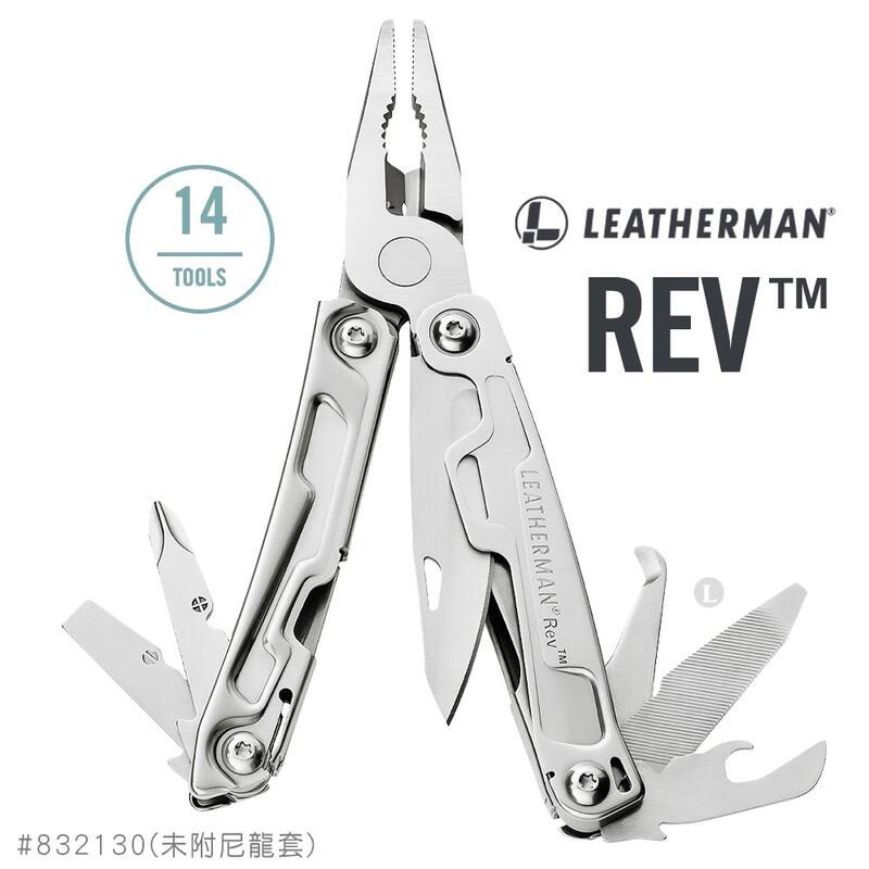 【Leatherman】832130 美國 REV 14功能工具鉗(未附尼龍套) 台灣公司貨