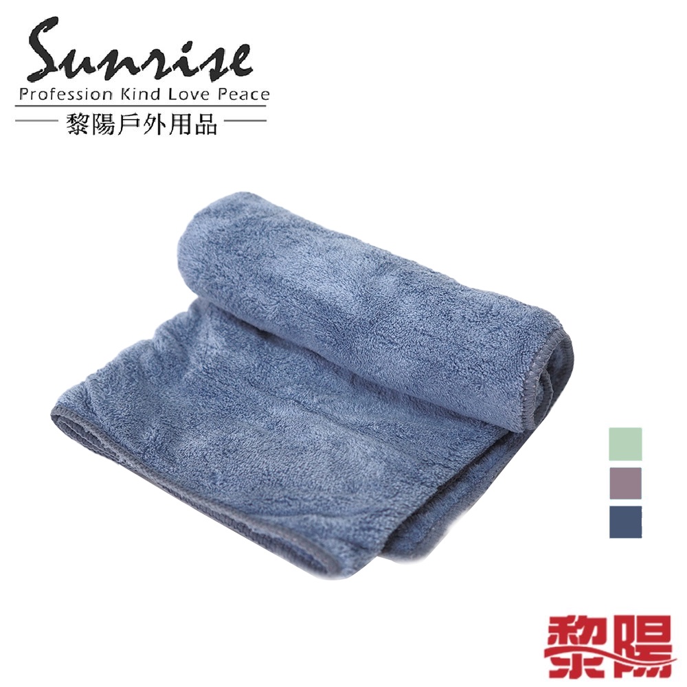 【黎陽】極細纖維速乾毛巾 (3色) 柔軟/親膚/吸水/居家/戶外/旅行 69CSN8015