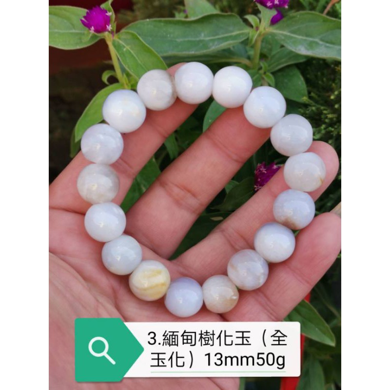 13咪緬甸樹化玉 木化玉手珠 蝦皮購物