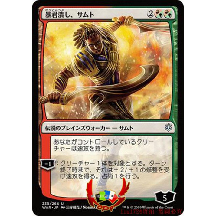 速攻 mtg