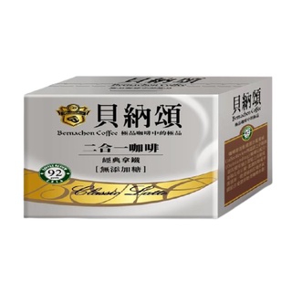 貝納頌 二合一咖啡(經典拿鐵-無新增糖) 13g x 25包【家樂福】