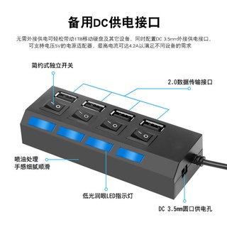 USB HUB 獨立開關控制 4孔排插式 分線器 USB 2.0 集線器 大功率 帶開關帶藍光 桌電筆電利器 | 蝦皮購物
