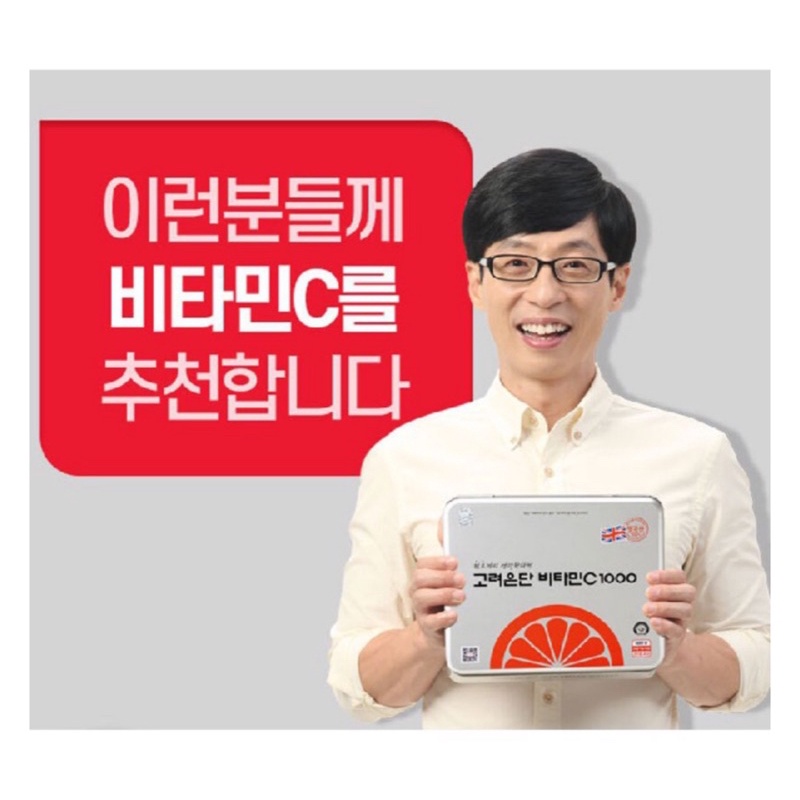 預購 🎉 ✈️ 韓國🇰🇷  高麗銀丹 高單位維他命C1000   一包60粒 (另有盒裝賣場）