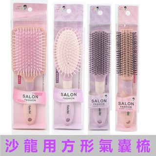 方形氣囊梳 臺灣現貨 沙龍用方形氣囊梳 寬版梳 方形梳 按摩 梳 梳子 氣墊 氣囊梳 大板梳 大梳子 【千合小舖】