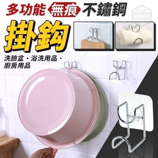 不銹鋼臉盆掛勾 浴室收納 無痕貼 臉盆收納 無痕掛勾